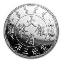 1 oz silver CHINA DRAGON DOLLAR Ta Ch’ing Yin Pi